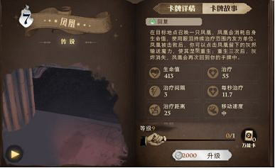 《哈利波特魔法覺醒》龍蛋卡組搭配 龍蛋陣容推薦 《哈利波特魔法覺醒》龍蛋卡組搭配 龍蛋陣容推薦