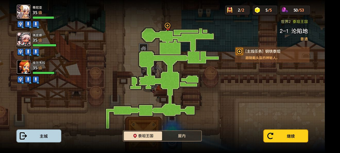 《守望傳說》普通2-1如何全收集 普通2-1全收集圖文攻略 《守望傳說》普通2-1如何全收集 普通2-1全收集圖文攻略