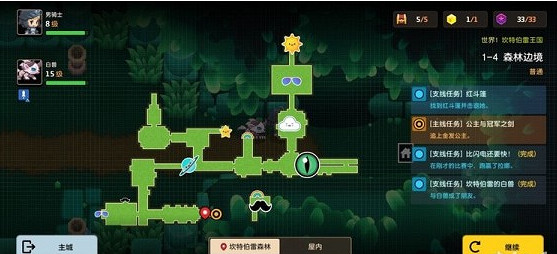 《守望傳說》世界1隱藏寶箱在哪裡 世界1寶箱位置介紹 《守望傳說》世界1隱藏寶箱在哪裡 世界1寶箱位置介紹