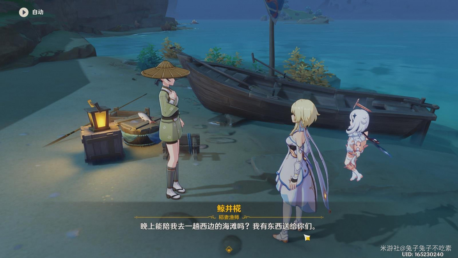 《原神》月中王國第七天任務攻略 《原神》月中王國第七天任務攻略