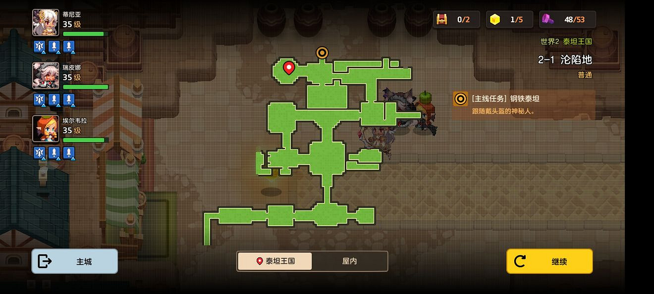 《守望傳說》普通2-1如何全收集 普通2-1全收集圖文攻略 《守望傳說》普通2-1如何全收集 普通2-1全收集圖文攻略