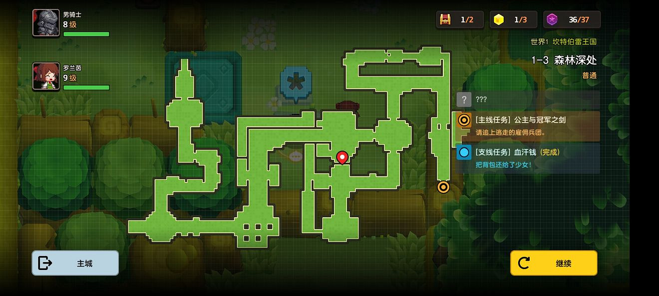 《守望傳說》普通1-3如何全收集 普通1-3全收集圖文攻略 《守望傳說》普通1-3如何全收集 普通1-3全收集圖文攻略