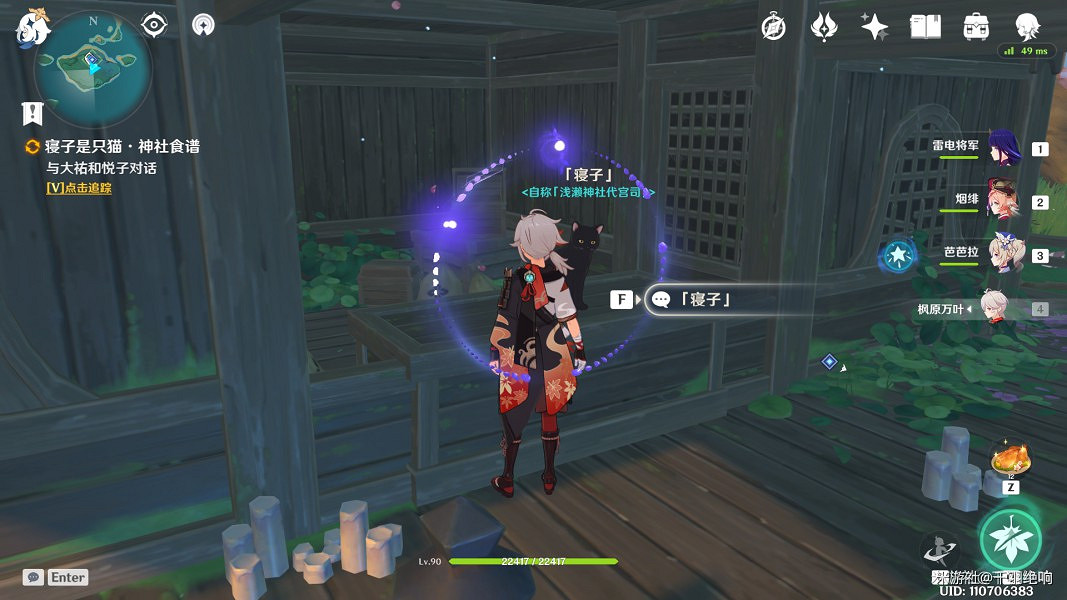 《原神》寢子是隻貓系列任務全流程攻略 《原神》寢子是隻貓系列任務全流程攻略