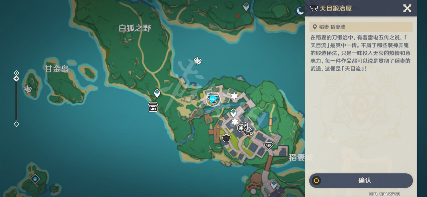 《原神》稻妻商店位置一覽