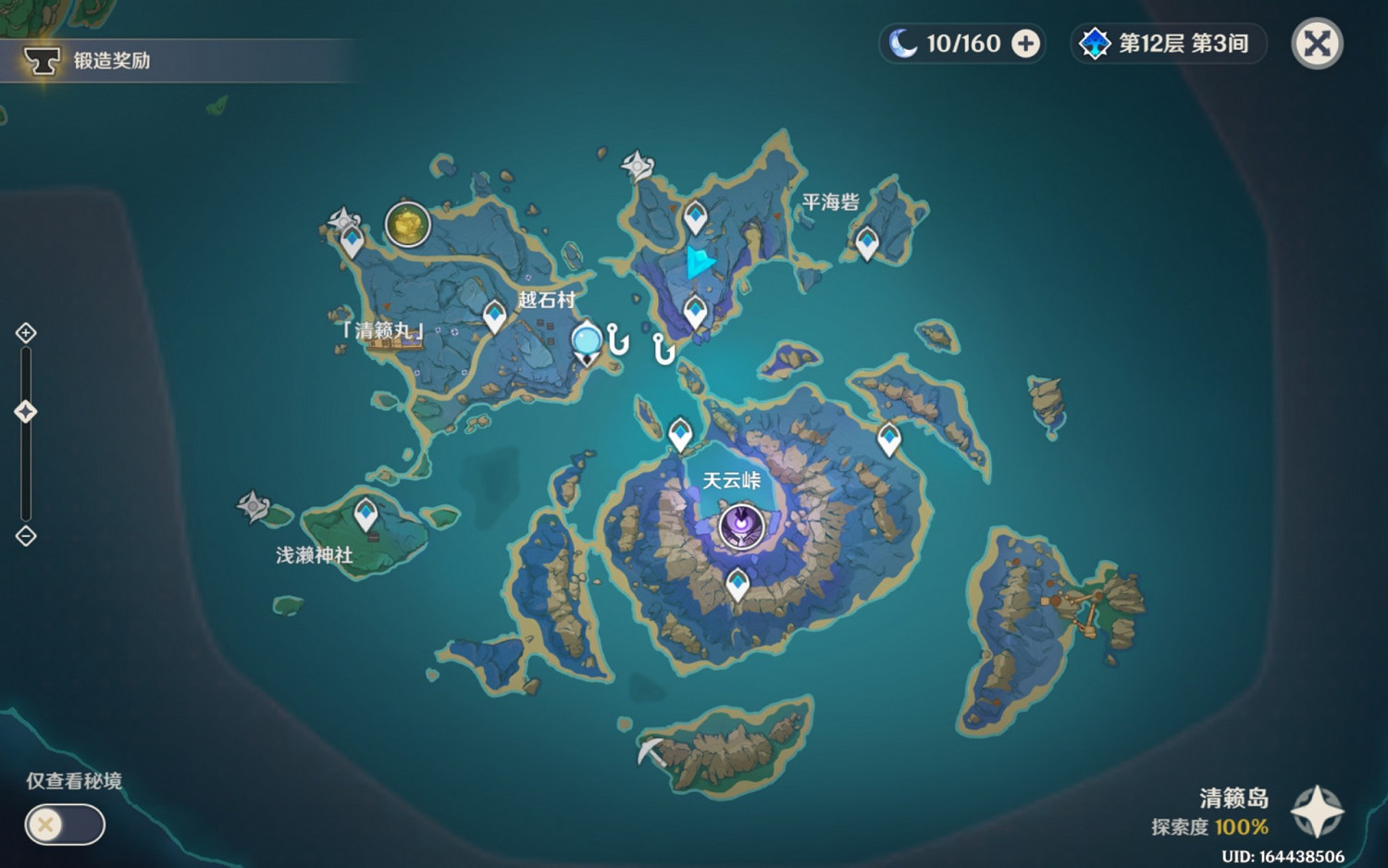 《原神》清瀨島與海祇島所有繼電石謎題解法 《原神》清瀨島與海祇島所有繼電石謎題解法