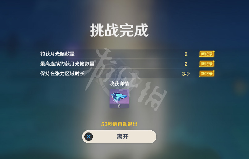 《原神》月中王國第七關技巧分享