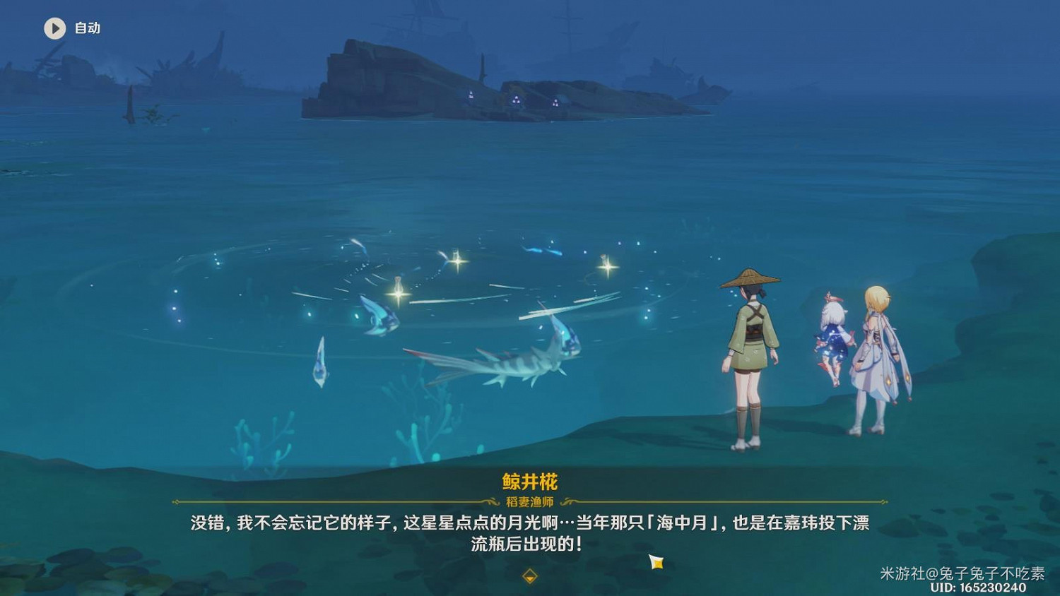 《原神》月中王國第七天任務攻略 《原神》月中王國第七天任務攻略