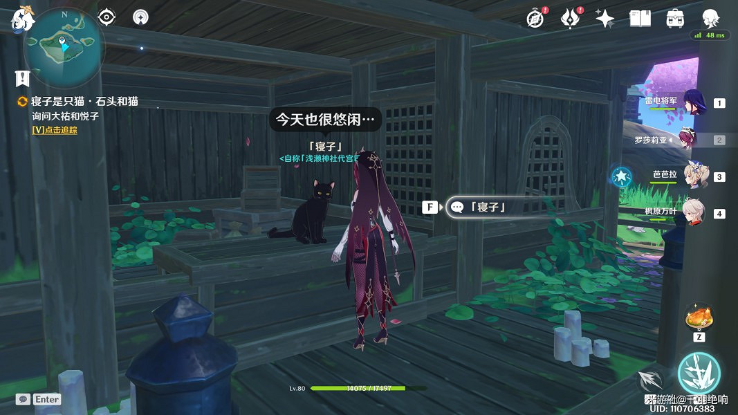 《原神》寢子是隻貓系列任務全流程攻略 《原神》寢子是隻貓系列任務全流程攻略