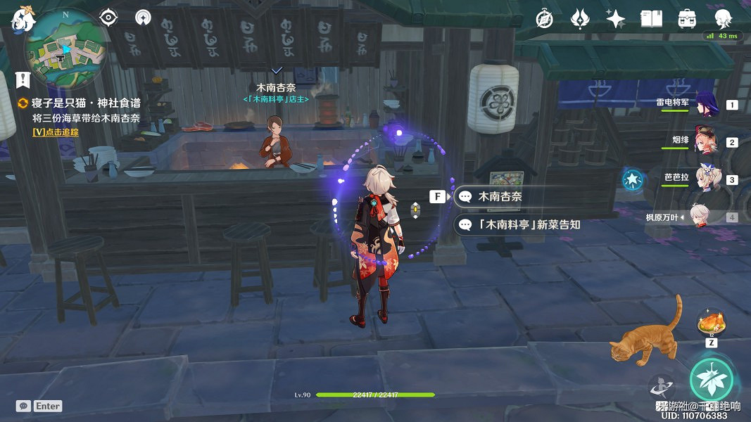 《原神》寢子是隻貓系列任務全流程攻略 《原神》寢子是隻貓系列任務全流程攻略