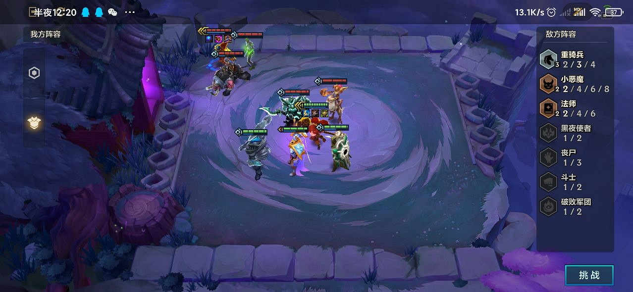 《金鏟鏟之戰》冥鐵霸主第二關怎麽過 冥鐵霸主第二關攻略 《金鏟鏟之戰》冥鐵霸主第二關怎麽過 冥鐵霸主第二關攻略