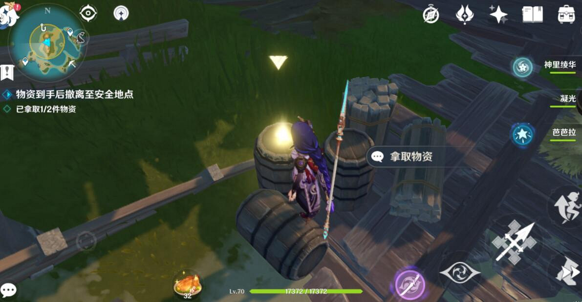 《原神》白日闖名椎灘物資位置分享