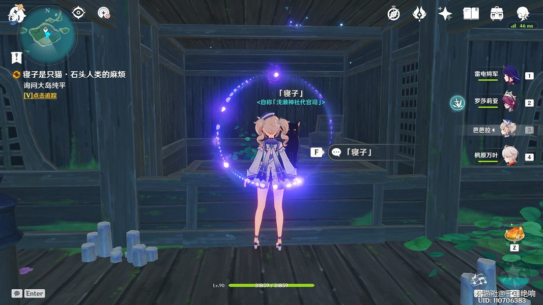 《原神》寢子是隻貓系列任務全流程攻略 《原神》寢子是隻貓系列任務全流程攻略