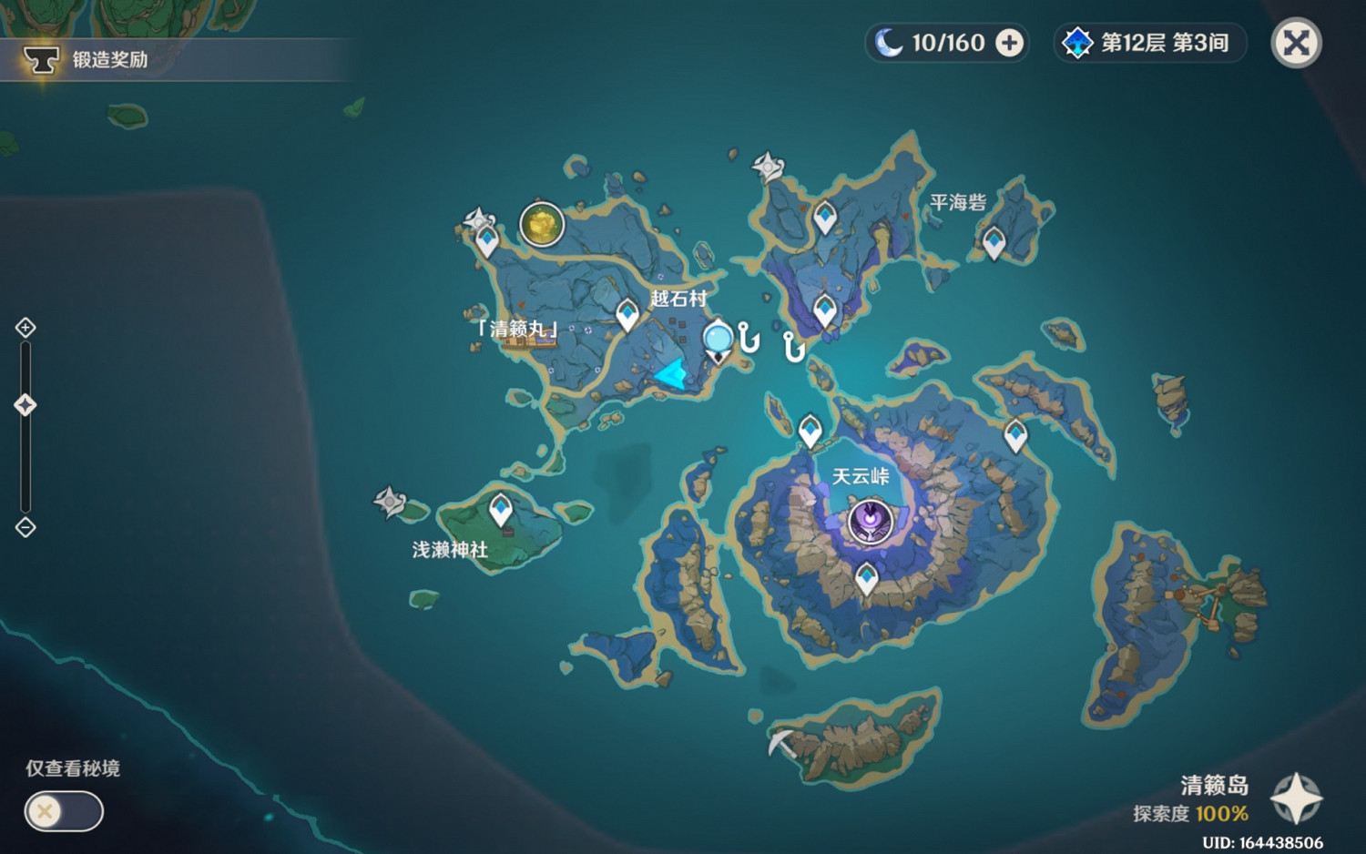 《原神》清瀨島與海祇島所有繼電石謎題解法 《原神》清瀨島與海祇島所有繼電石謎題解法