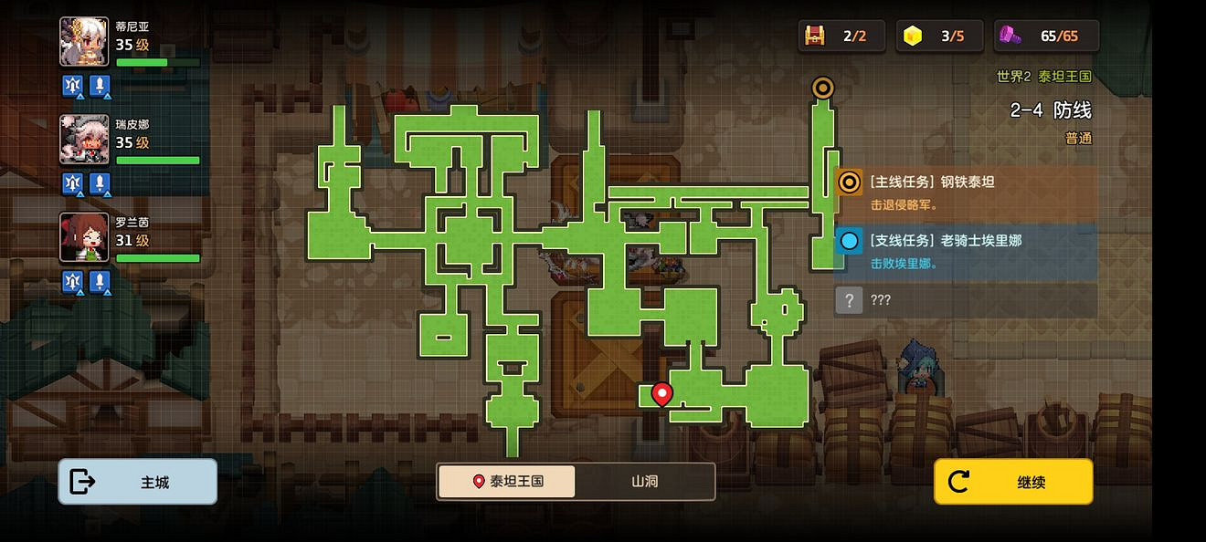 《守望傳說》普通2-4如何全收集 普通2-4全收集圖文攻略