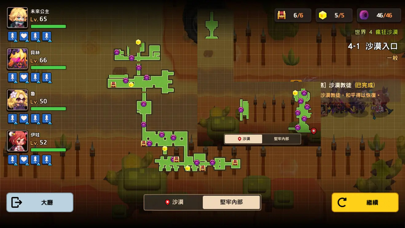 《守望傳說》4-1怎麽三星通關 4-1噩夢全成就通關攻略