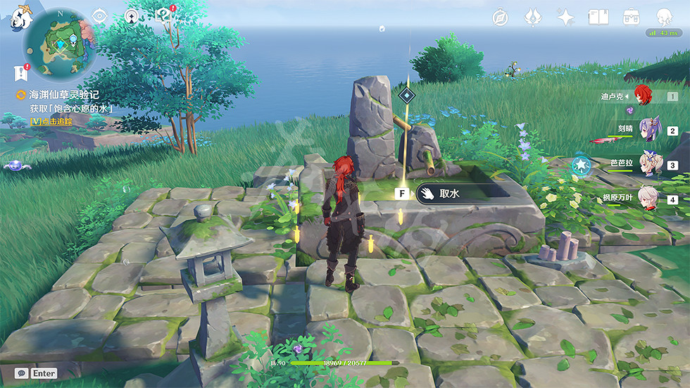 《原神》海淵仙草靈驗記任務玩法一覽