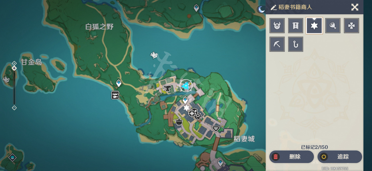 《原神》稻妻商店位置一覽