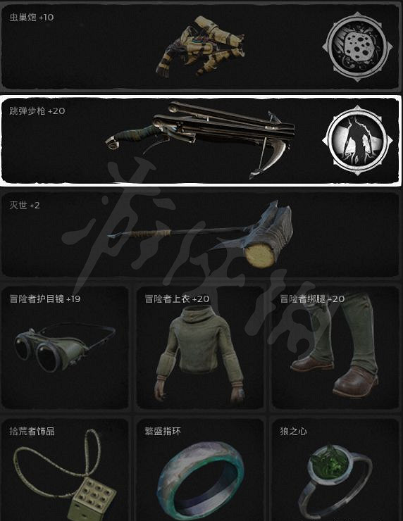 《遺跡 來自灰燼》常用配裝推薦 《遺跡 來自灰燼》常用配裝推薦