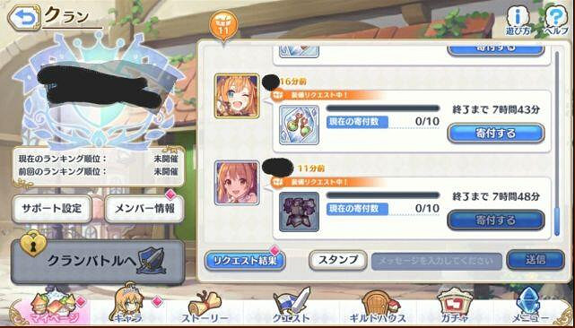 《公主連接re》怎麽創建公會 公會系統玩法功能詳解