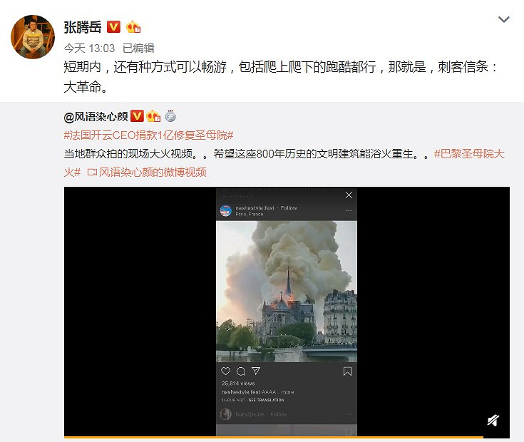 央視硬核主持人張騰嶽:育碧是世界文化遺產保護專家 央視硬核主持人張騰嶽:育碧是世界文化遺產保護專家