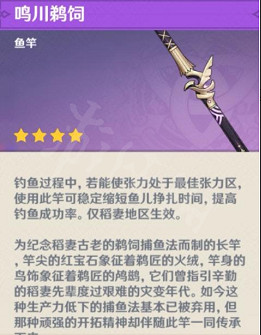 《原神》提鉤成功率增加技巧分享 《原神》提鉤成功率增加技巧分享