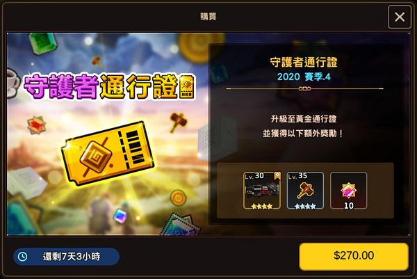 《守望傳說》守護者通行證有什麽用 守護者通行證詳細介紹 《守望傳說》守護者通行證有什麽用 守護者通行證詳細介紹