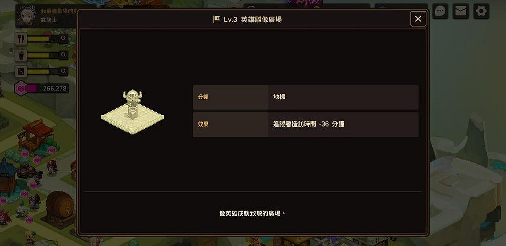 《守望傳說》家園建築有哪些功能 家園建築功能介紹 《守望傳說》家園建築有哪些功能 家園建築功能介紹