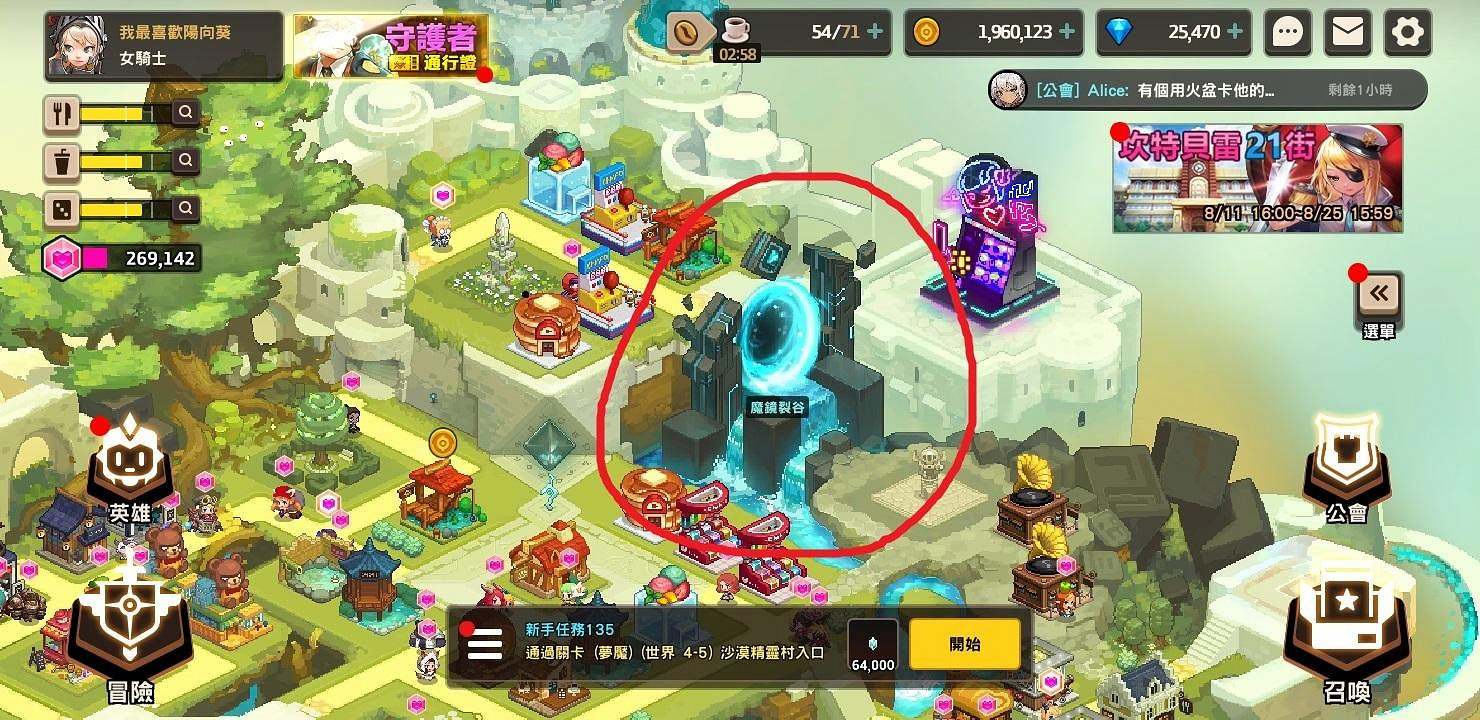 《守望傳說》家園建築有哪些功能 家園建築功能介紹 《守望傳說》家園建築有哪些功能 家園建築功能介紹