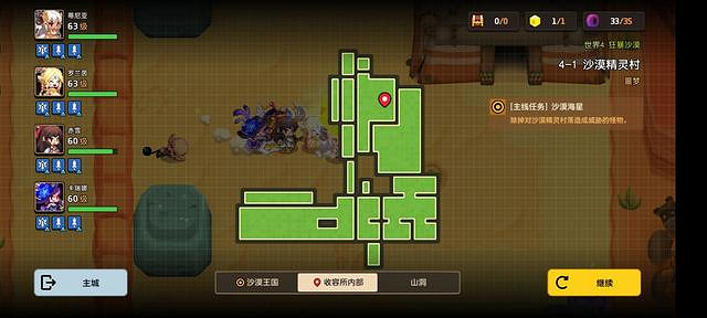 《守望傳說》4-1怎麽三星通關 4-1噩夢全成就通關攻略