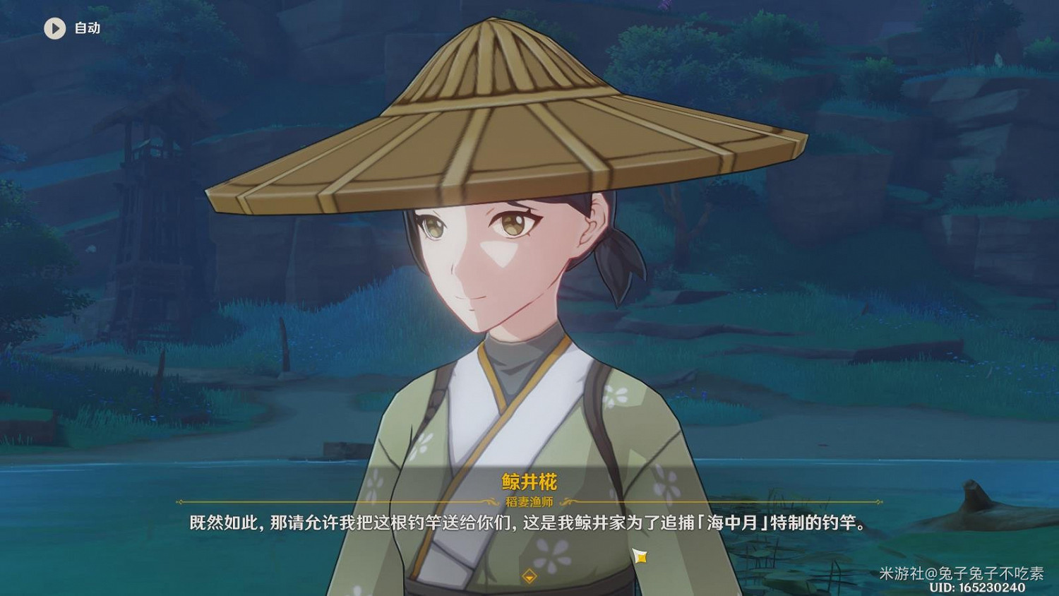 《原神》月中王國第七天任務攻略 《原神》月中王國第七天任務攻略