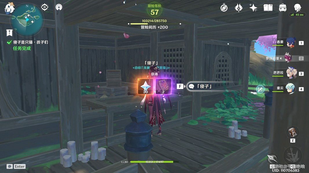 《原神》寢子是隻貓系列任務全流程攻略 《原神》寢子是隻貓系列任務全流程攻略