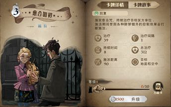 《哈利波特魔法覺醒》龍蛋卡組搭配 龍蛋陣容推薦 《哈利波特魔法覺醒》龍蛋卡組搭配 龍蛋陣容推薦