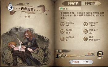 《哈利波特魔法覺醒》龍蛋卡組搭配 龍蛋陣容推薦 《哈利波特魔法覺醒》龍蛋卡組搭配 龍蛋陣容推薦