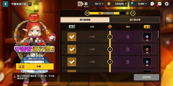 《守望傳說》守護者通行證有什麽用 守護者通行證詳細介紹 《守望傳說》守護者通行證有什麽用 守護者通行證詳細介紹