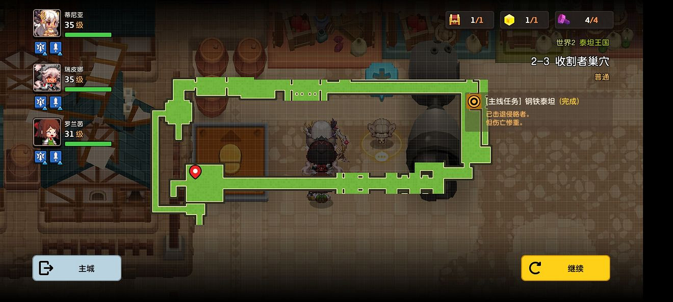 《守望傳說》普通2-3如何全收集 普通2-3全收集圖文攻略 《守望傳說》普通2-3如何全收集 普通2-3全收集圖文攻略