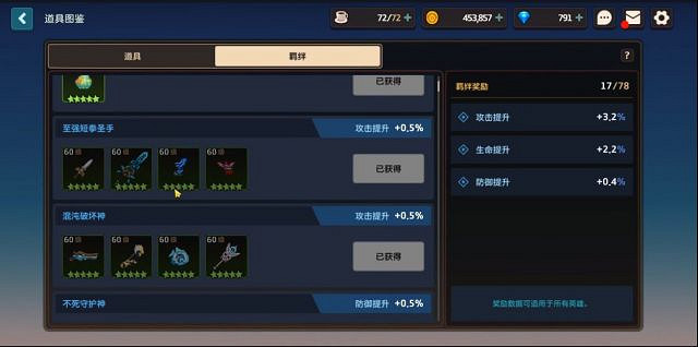 《守望傳說》新手技巧有哪些 新手實用技巧介紹