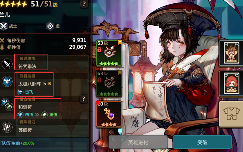 《守望傳說》角色怎麽培養 角色培養思路