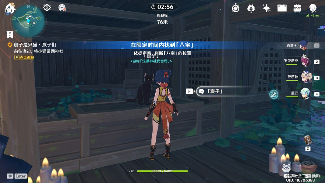 《原神》寢子是隻貓系列任務全流程攻略 《原神》寢子是隻貓系列任務全流程攻略