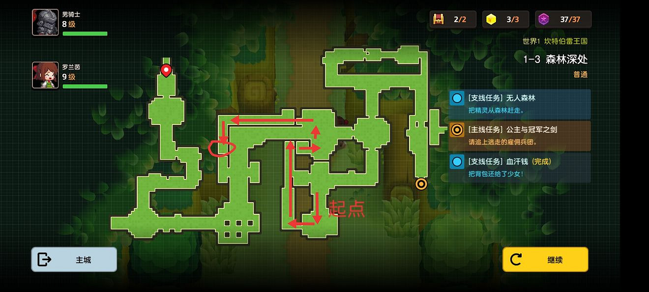 《守望傳說》普通1-3如何全收集 普通1-3全收集圖文攻略 《守望傳說》普通1-3如何全收集 普通1-3全收集圖文攻略