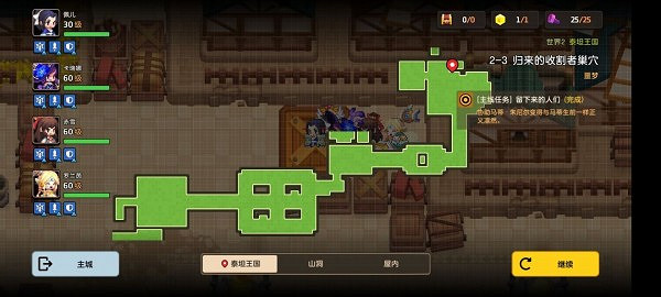 《守望傳說》2-3怎麽三星通關 2-3三星通關噩夢攻略