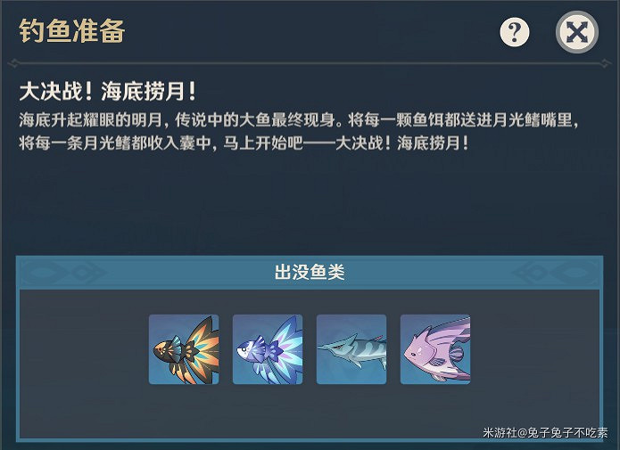 《原神》月中王國第七天任務攻略 《原神》月中王國第七天任務攻略