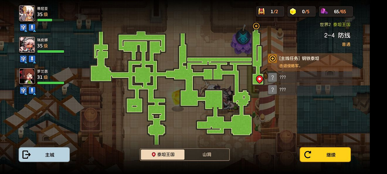 《守望傳說》普通2-4如何全收集 普通2-4全收集圖文攻略