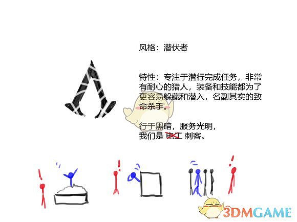 《刺客教條:大革命》連線系統分析歸納 《刺客教條:大革命》連線系統分析歸納