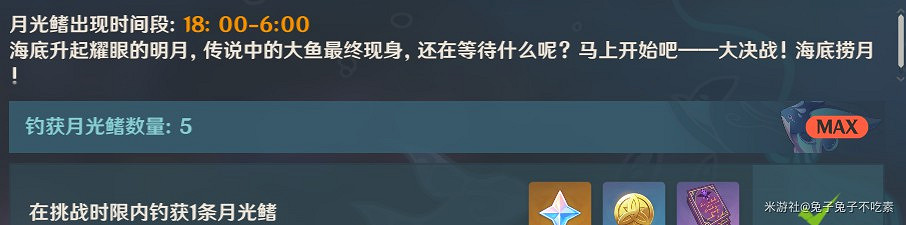 《原神》月中王國第七天任務攻略 《原神》月中王國第七天任務攻略