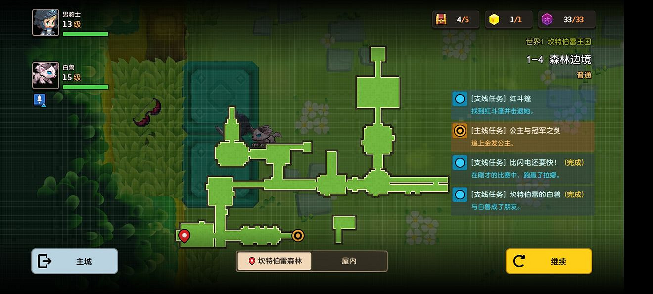 《守望傳說》普通1-4如何全收集 普通1-4全收集圖文攻略