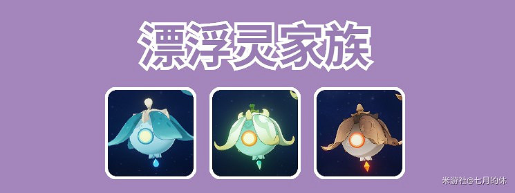 《原神》漁獲武器及精煉材料獲取指南 《原神》漁獲武器及精煉材料獲取指南
