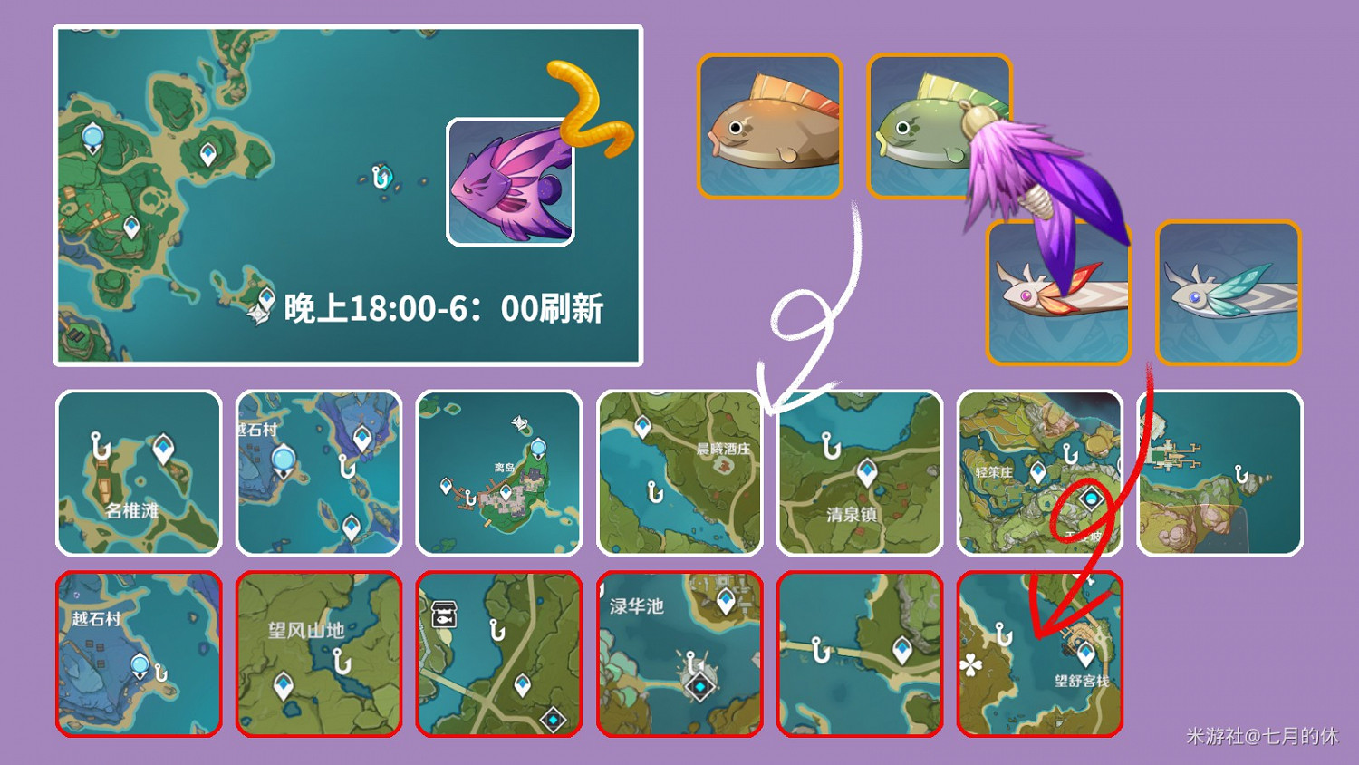 《原神》漁獲武器及精煉材料獲取指南 《原神》漁獲武器及精煉材料獲取指南