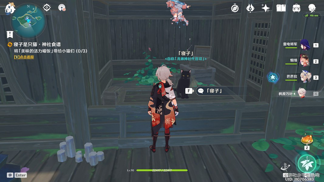 《原神》寢子是隻貓系列任務全流程攻略 《原神》寢子是隻貓系列任務全流程攻略