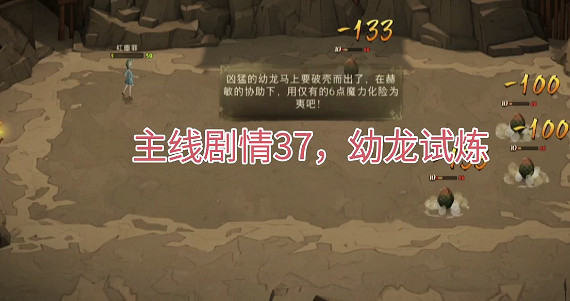 《哈利波特魔法覺醒》幼龍危機打法 幼龍危機怎麽過 《哈利波特魔法覺醒》幼龍危機打法 幼龍危機怎麽過