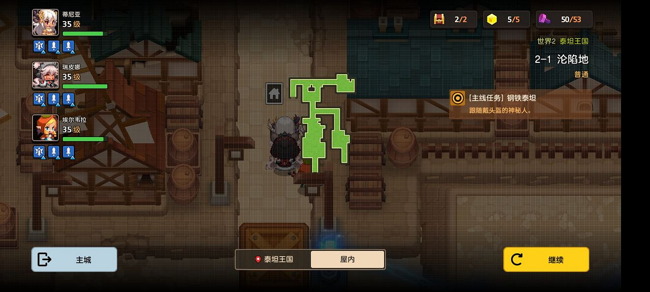 《守望傳說》普通2-1如何全收集 普通2-1全收集圖文攻略 《守望傳說》普通2-1如何全收集 普通2-1全收集圖文攻略